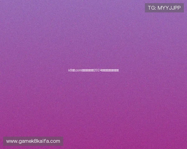 k8凯发.com电竞赛事最新资讯2024年最值得关注的比赛动态