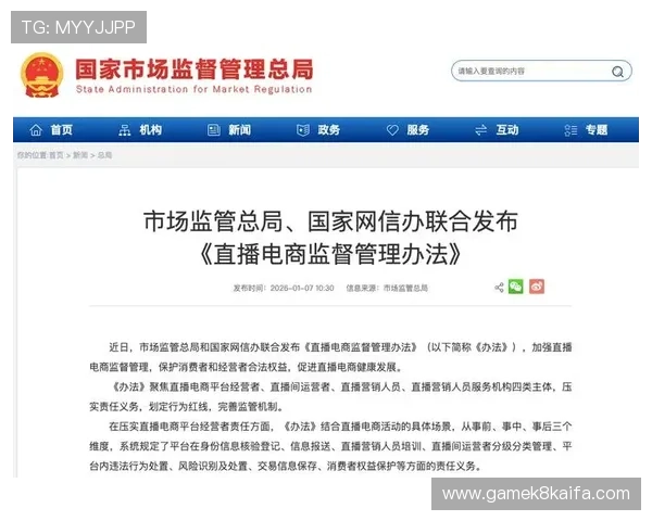 凯发娱乐登录行业监管加强促进行业健康发展保障玩家权益和平台规范运营