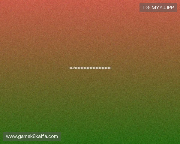 觊发k8官网赛事信息一览，实时掌握最新比赛动态与参赛指南