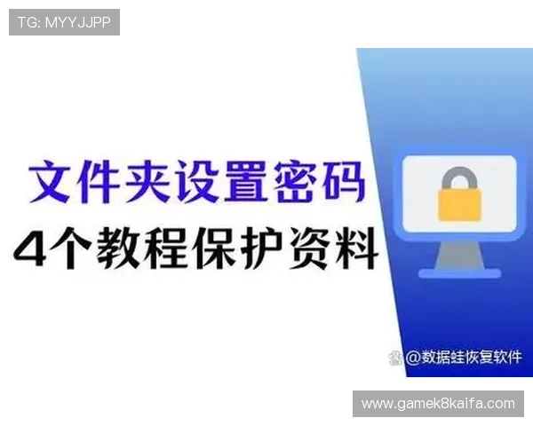 凯发登陆游戏账号安全保护措施及密码设置技巧