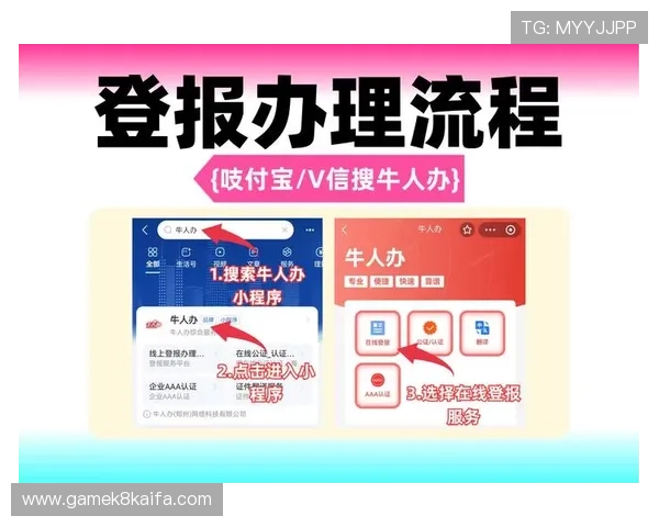 凯发娱乐国际登录入口最新更新,快速注册登录流程全攻略帮助玩家轻松进入游戏