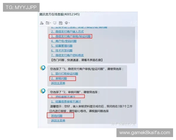 凯发旗舰厅客户端下载官网提供专业客服支持解决玩家在下载和使用中的各种问题