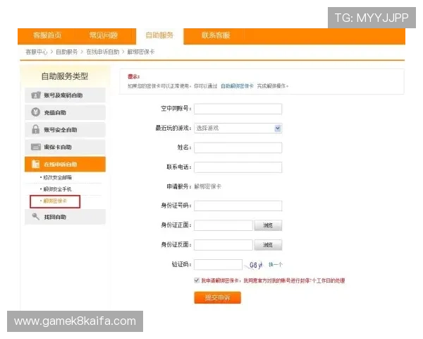 如何通过凯发账号快速绑定手机与邮箱提升账号安全等级